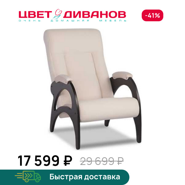 Кресло универсальное Феникс