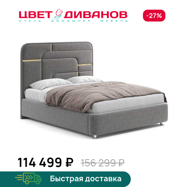 Кровать Грэта с золотым декором