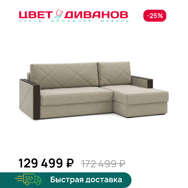 Диван угловой МЮНХЕН 22