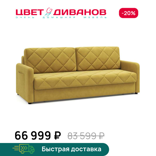 Диван пантограф Лайм