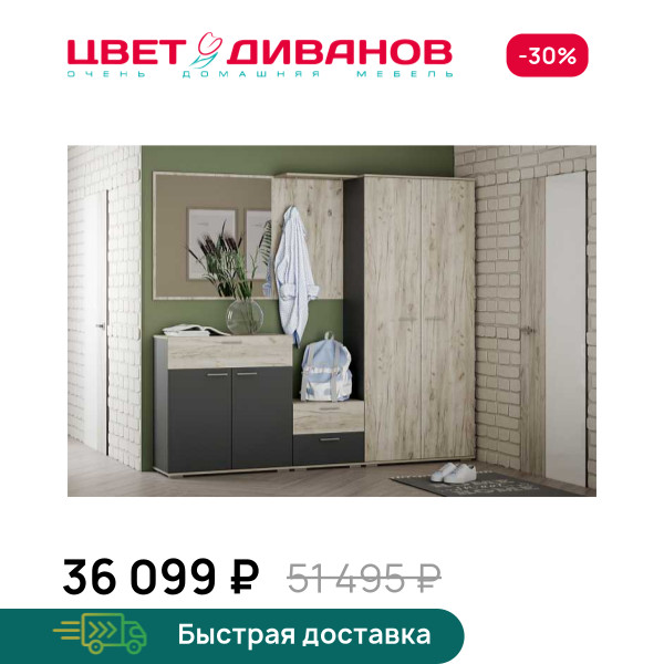 Прихожая Флинт К-1