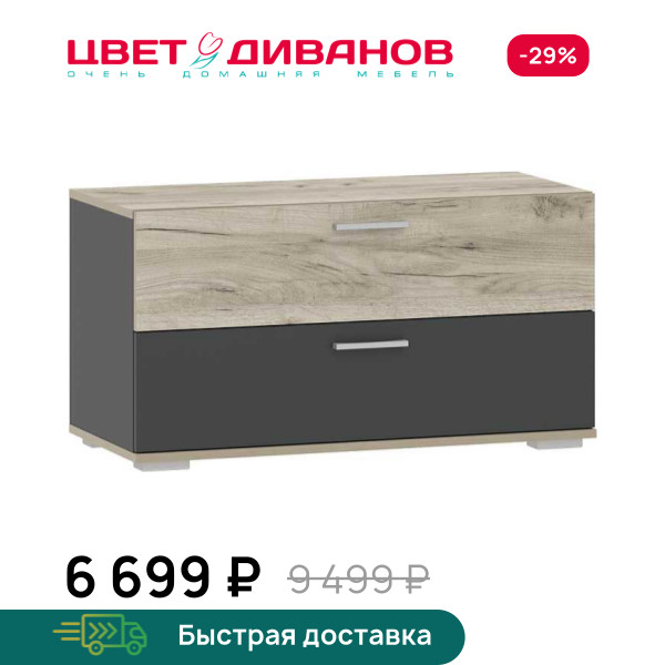 Тумба Флинт 900 НМ 013.25