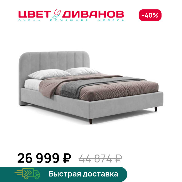 Кровать Берта