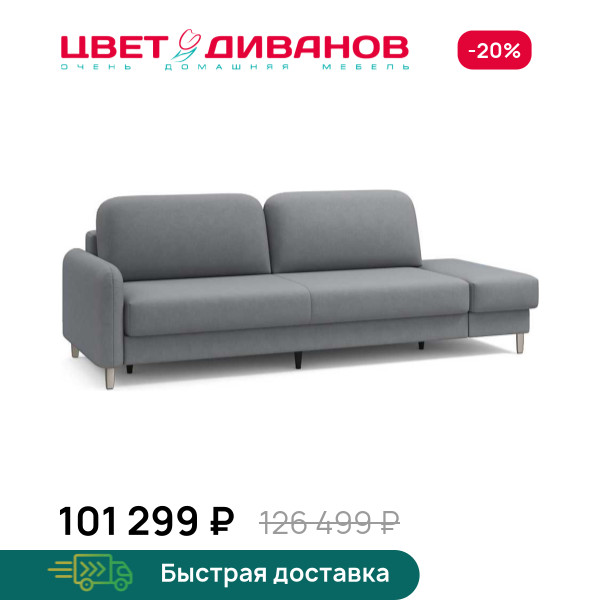 Диван Ньюпорт с одним пуфом никель
