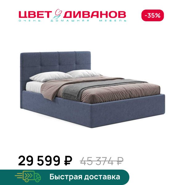 Кровать Юлиана 24
