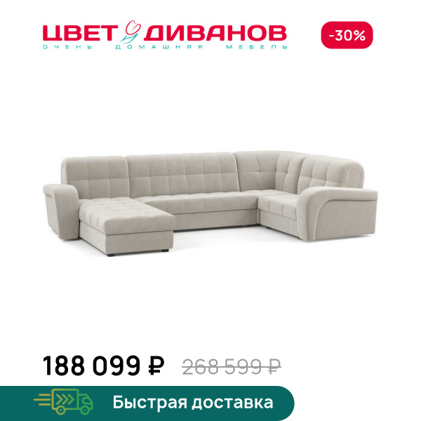 Угловой диван Брюссон 24 155 К-3 макси с отто