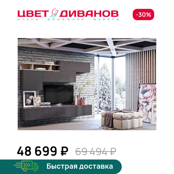Гостиная Позитано K-04