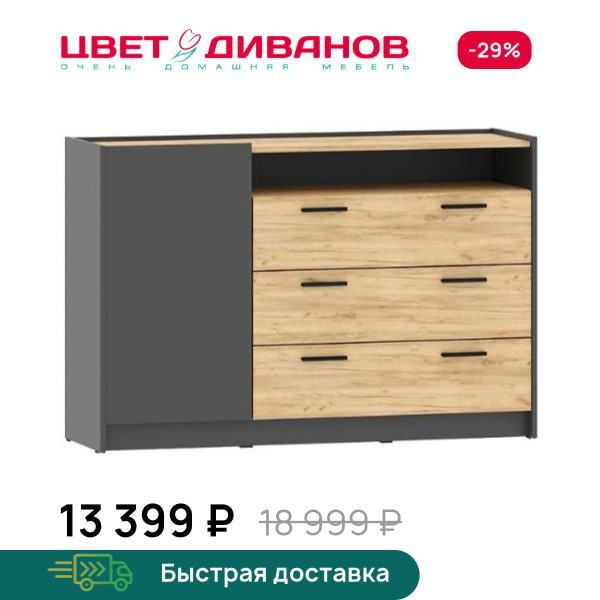 Тумба Sendy НМ 011.59