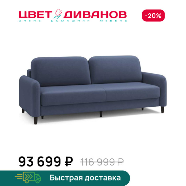 Диван Ньюпорт брауни