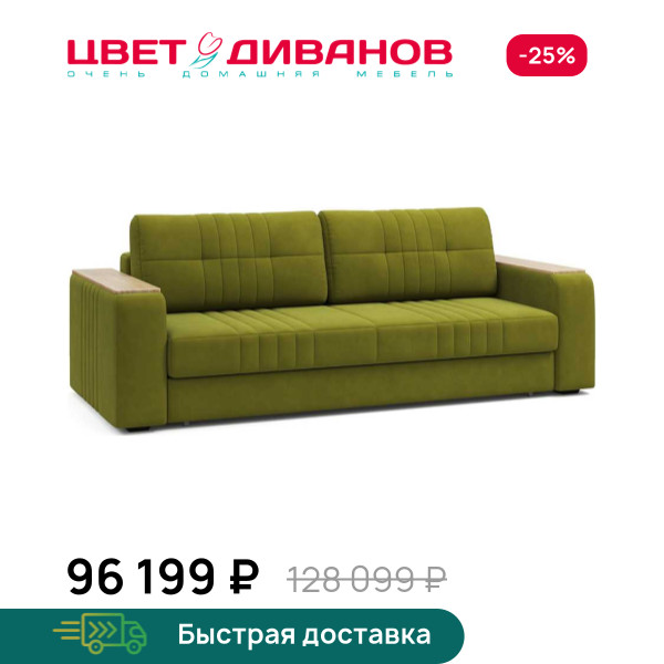 Диван Лерой декор дуб каньон