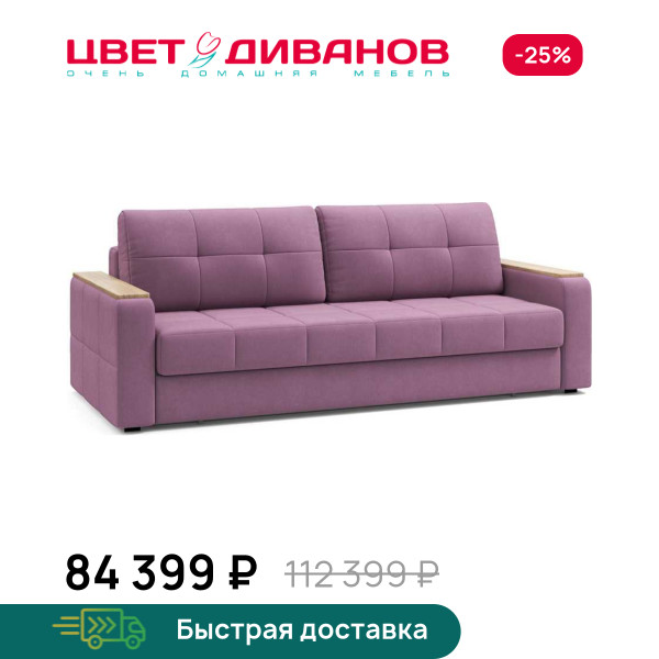 Диван пантограф Тибо декор дуб каньон