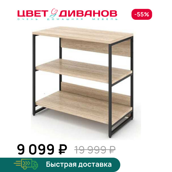 Стеллаж Лукас 221