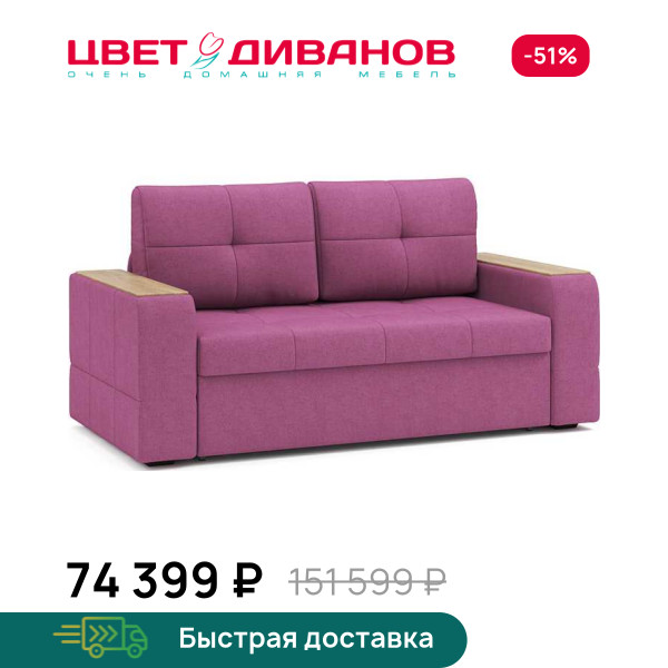 Диван Портленд 22 (мини) декор дуб каньон