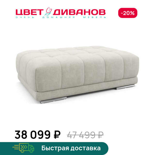 Пуф САТЕЛЛИТЕ-С (SATELLITE-S)
