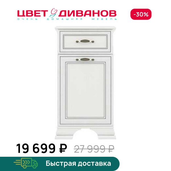 Тумба Модена 1D1S