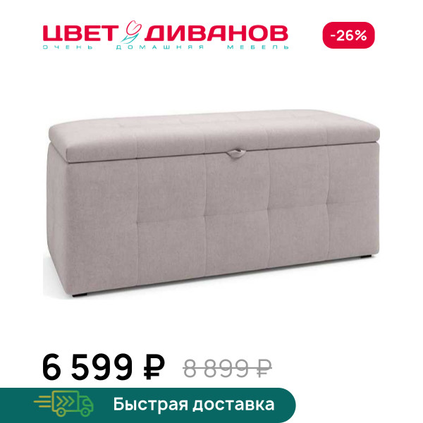 Банкетка Рино