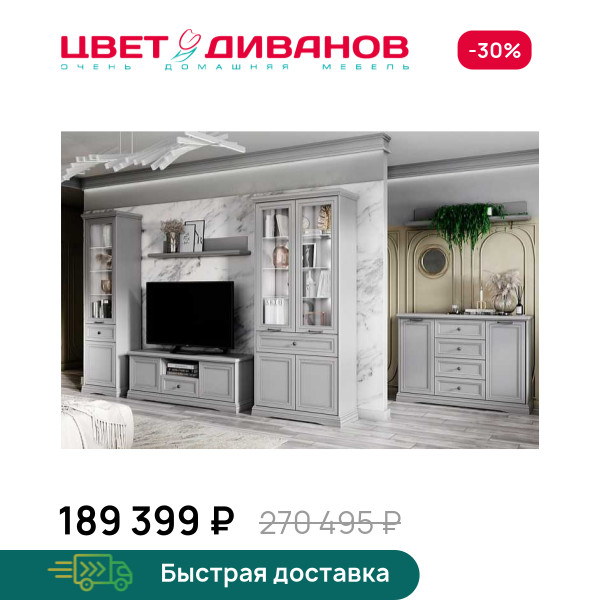 Гостиная Classic К-02