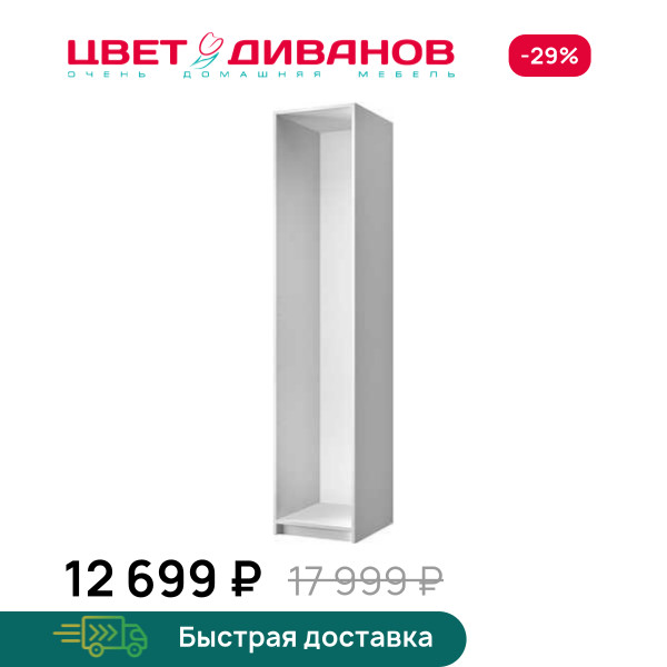 Корпус шкафа Грек (50/56)