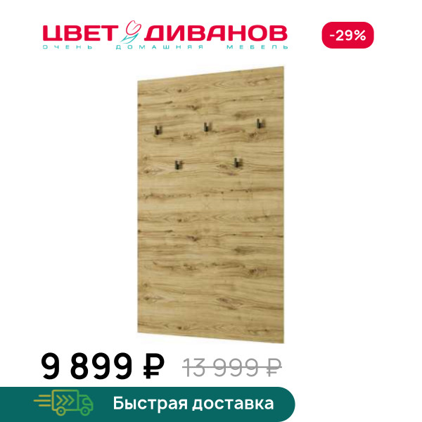 Вешалка Novel