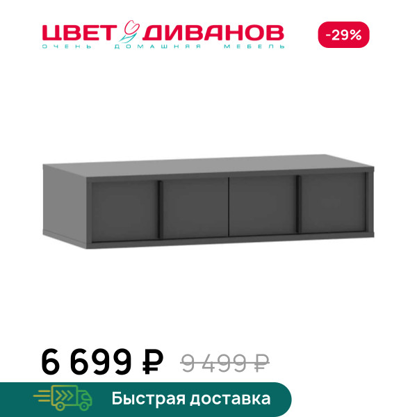 Тумба навесная Айден 90 2Я