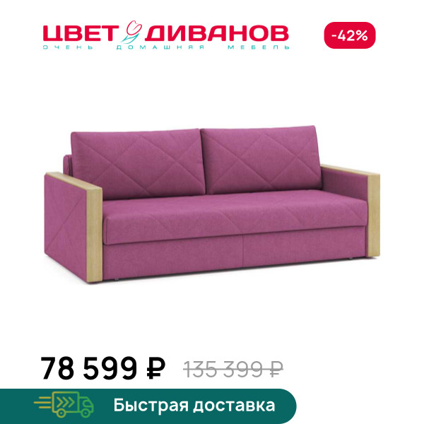 Диван Мюнхен 22 декор дуб каньон