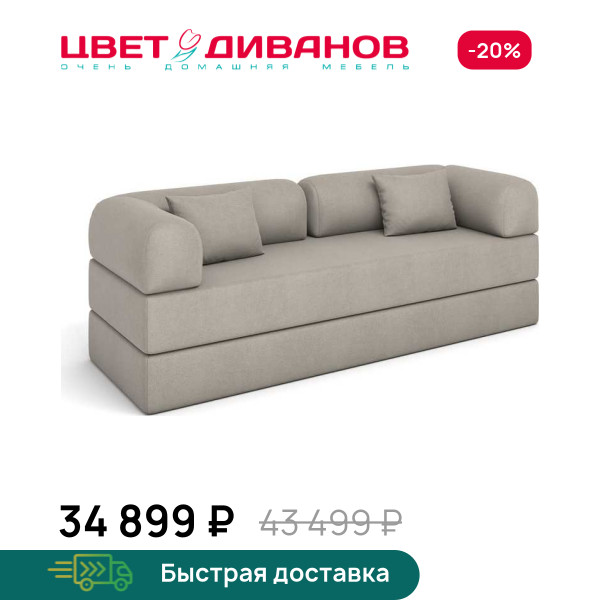 Бескаркасный Диван Джек