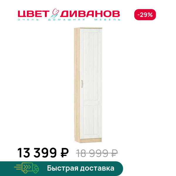Шкаф для одежды Мокка правый НМ 040.43 Х