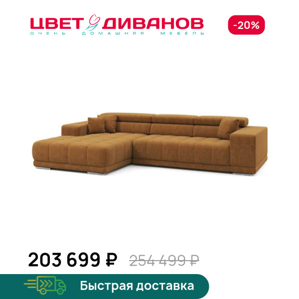 Угловой диван САТЕЛЛИТЕ-С (SATELLITE-S)