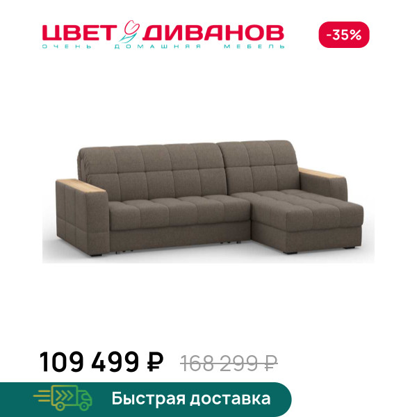 Угловой диван Коломбо 140 мини декор дуб каньон