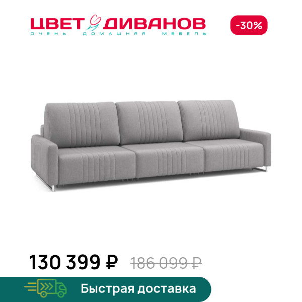 Диван Хаммер ХЛ (XL) c узкими подлокотниками