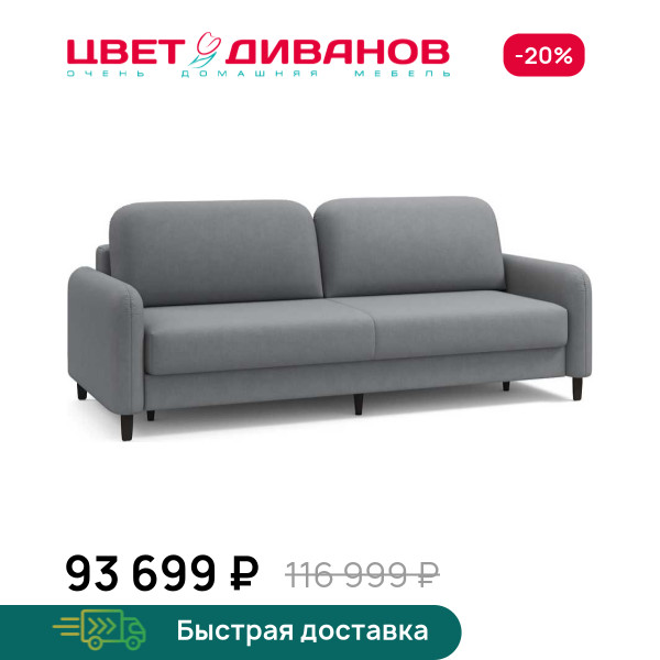 Диван Ньюпорт брауни