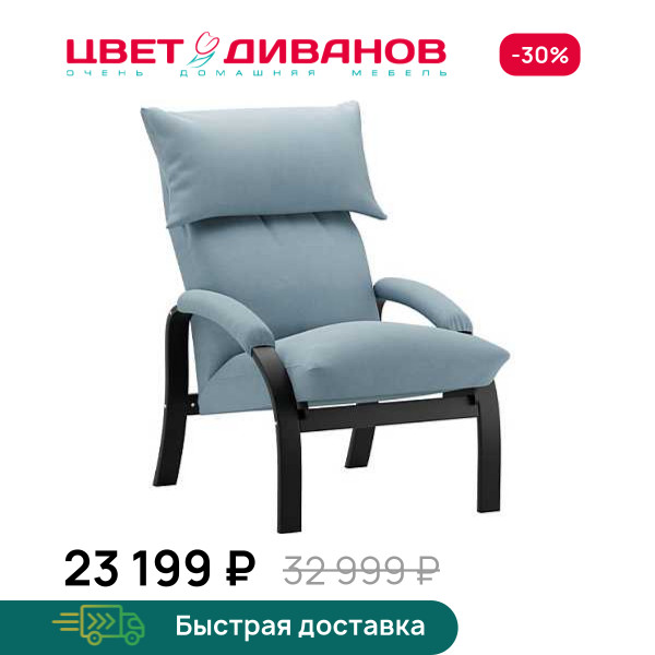 Кресло-трансформер Клаус