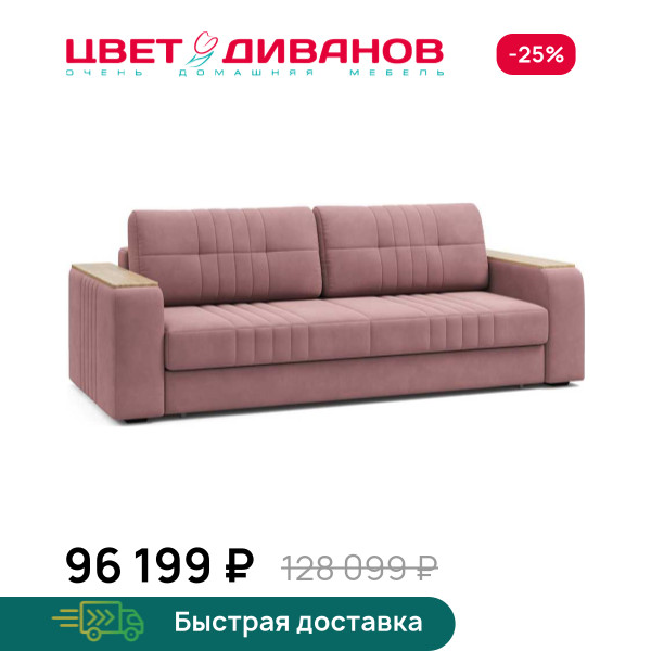 Диван Лерой декор дуб каньон