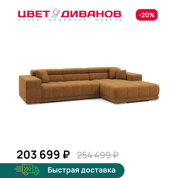 Угловой диван САТЕЛЛИТЕ-С (SATELLITE-S)