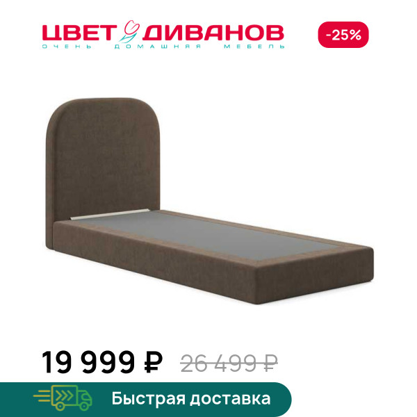 Кровать Дерби