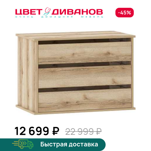 Модуль Infinity 3Я 86,6х48,4