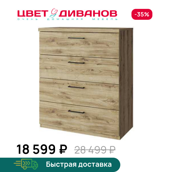 Комод Альтеро New 4S