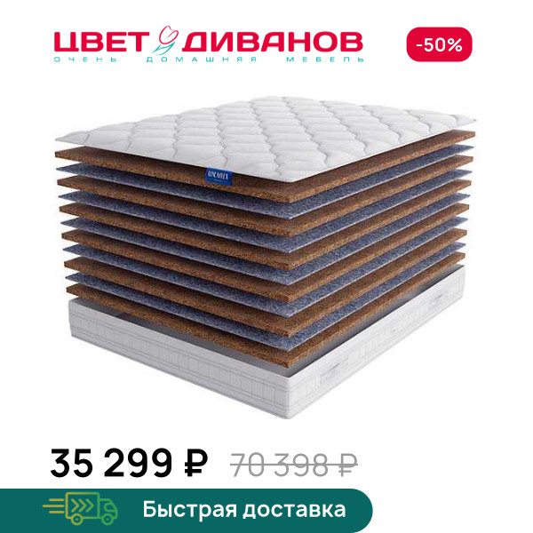 Матрас Dalia