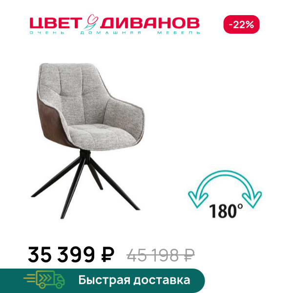 Комплект из 2-х стульев Твист RT 180 AVR