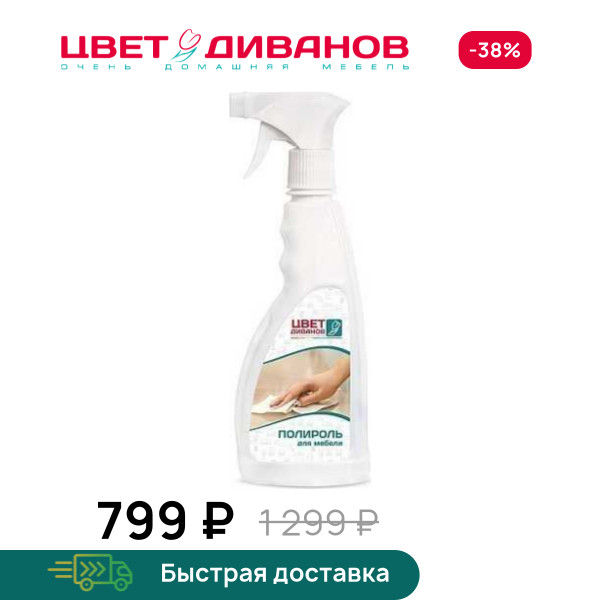Полироль универсальная