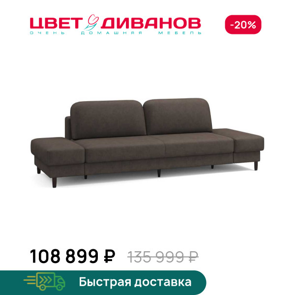 Диван Ньюпорт с двумя пуфами брауни
