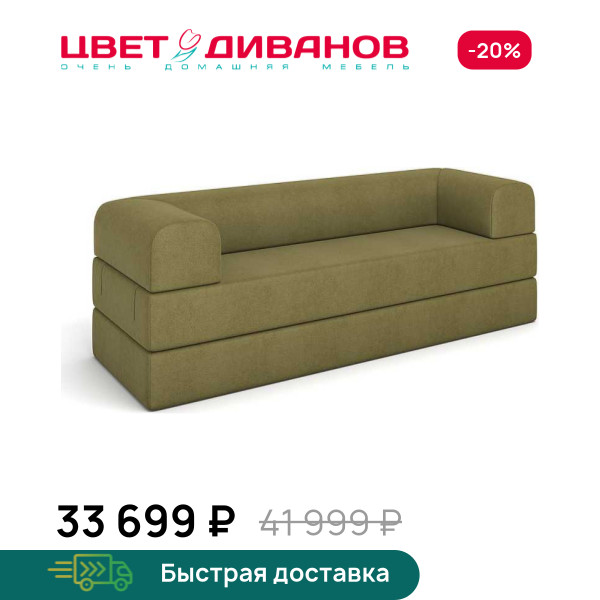 Бескаркасный Диван Бонн
