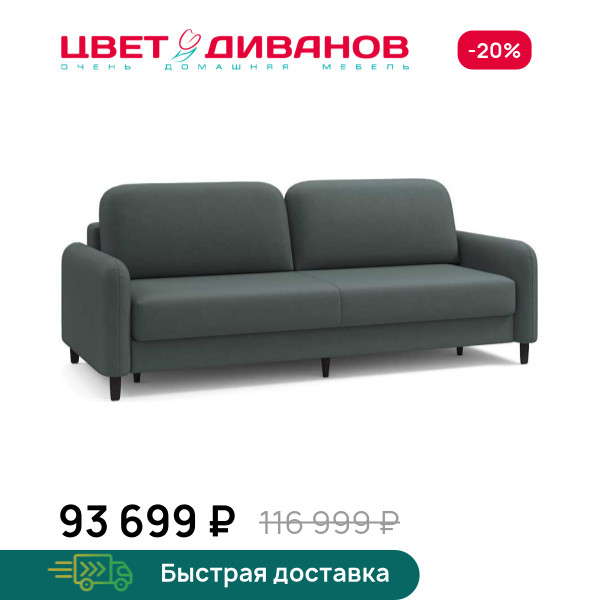 Диван Ньюпорт брауни