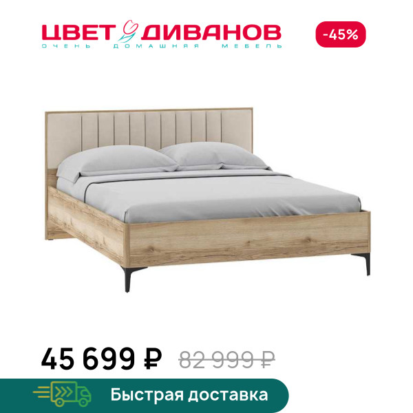 Кровать Infinity 160х200