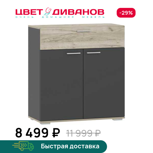 Тумба Флинт НМ 013.77
