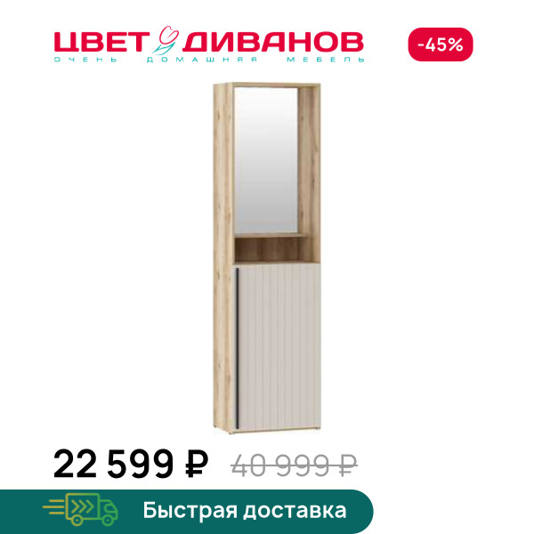 Шкаф-пенал Infinity 60х40 глухой