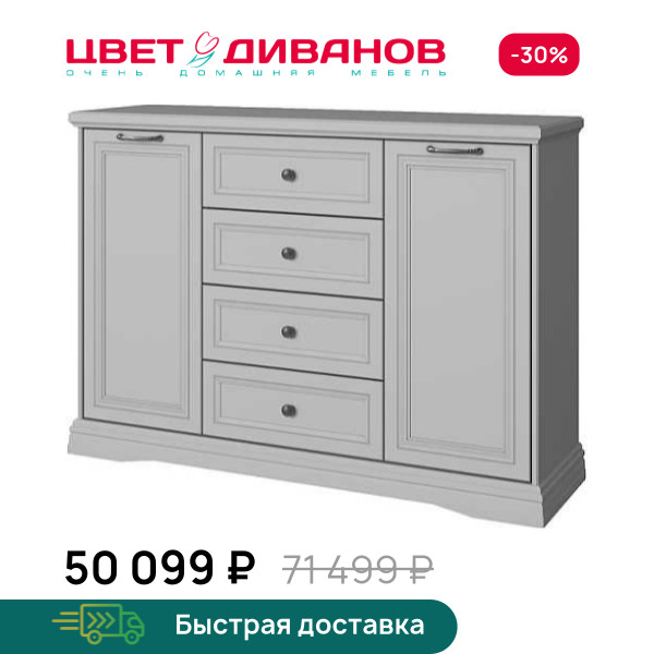 Тумба 2D4S Classic
