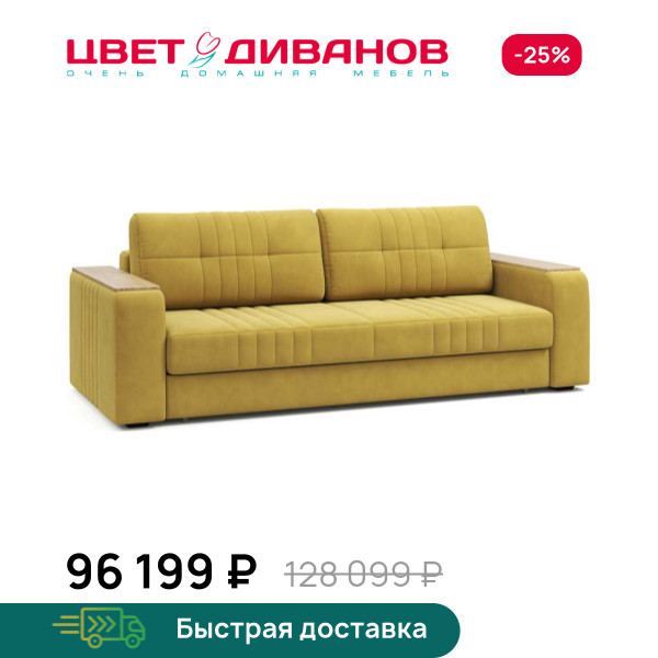 Диван Лерой декор дуб каньон
