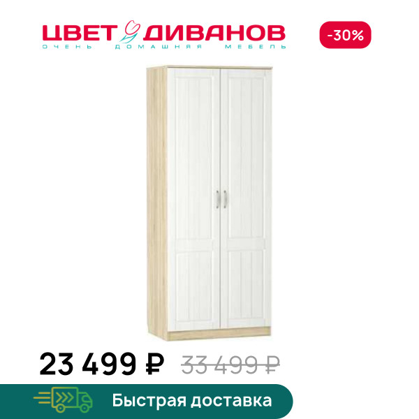 Шкаф для одежды Мокка НМ 040.60 Х