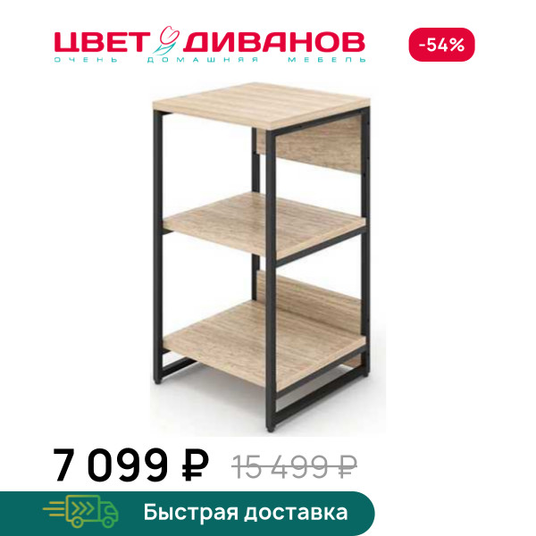 Стеллаж Лукас 121